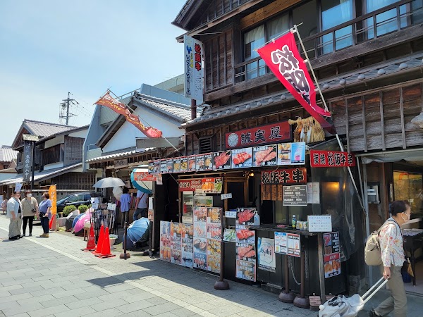 Oharaimachi Street
