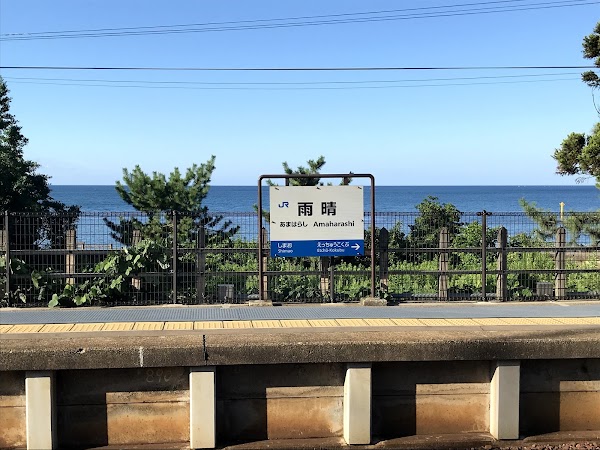 Amaharashi Station 4