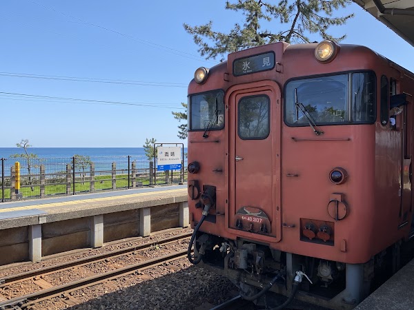 Amaharashi Station 3