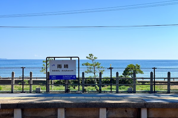 Amaharashi Station 2
