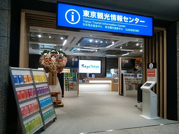 Tokyo Metropolitan Government Building - Tokyo Tourist Information Center