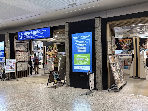 Tokyo Metropolitan Government Building - Tokyo Tourist Information Center 4