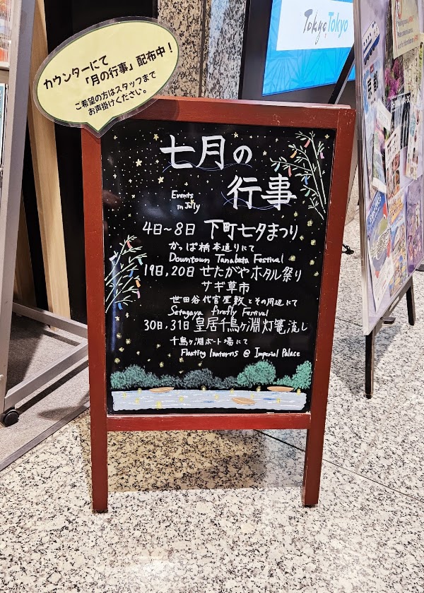 Tokyo Metropolitan Government Building - Tokyo Tourist Information Center 3