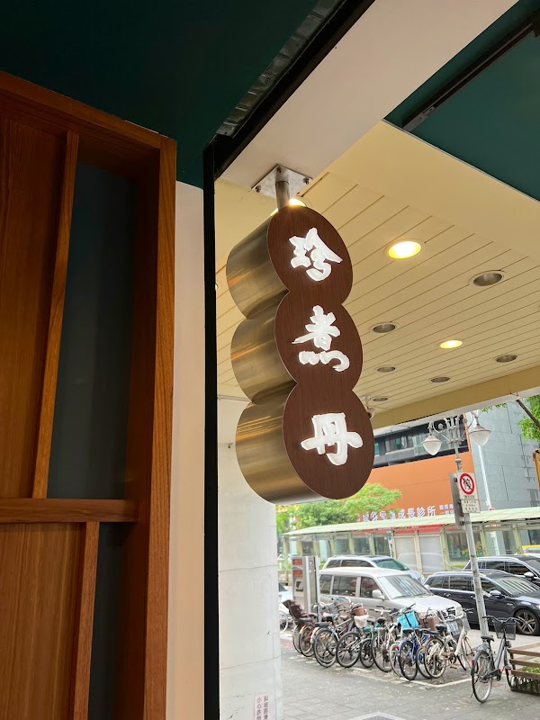 TRUEDAN Daan Fuxing Shop 1