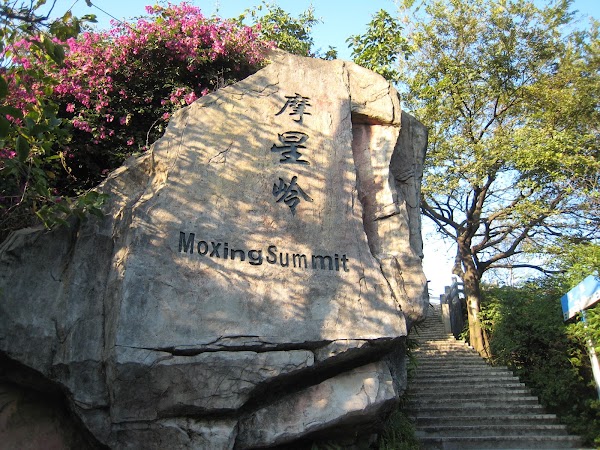 Moxing Summit