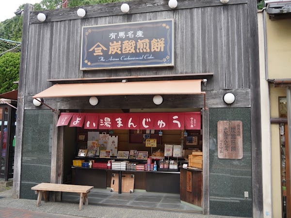 Tansan Senbei 4