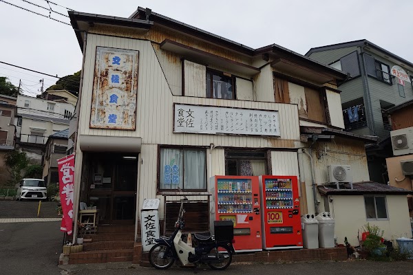Bunsa Shokudo 4