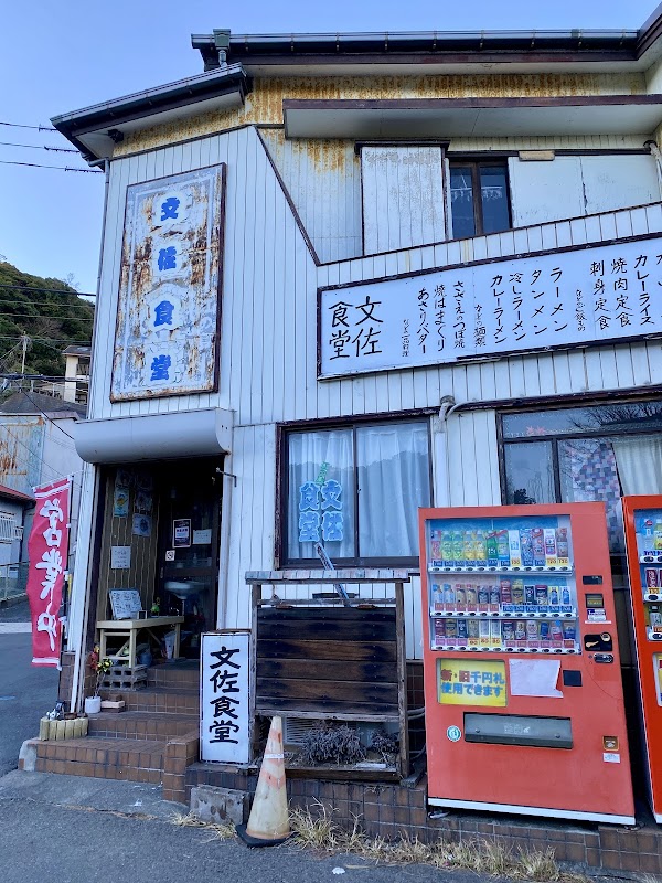 Bunsa Shokudo 3