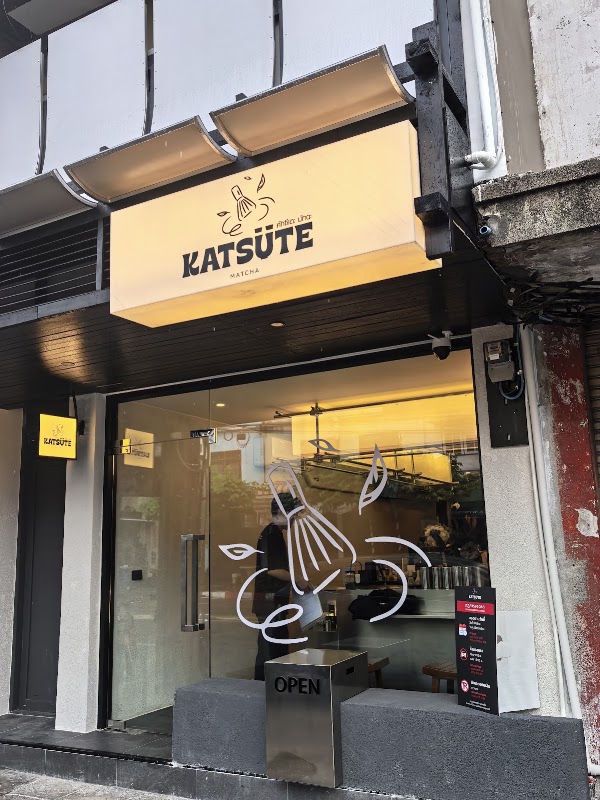 Katsute Matcha (คัทซึเตะ มัทฉะ) - สาขา สาทร-จันทน์