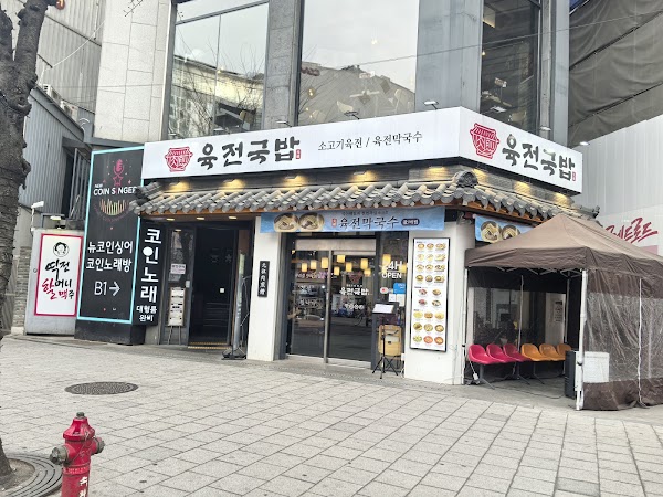 South Korea 2