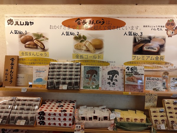 Hallelujah Sweets Kitchen Matsushige-honten 4