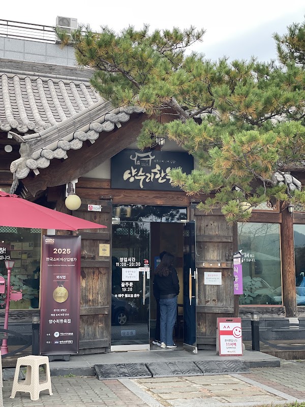 Yangsuri hanok house 3