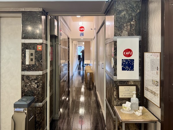Café Kyōbunkan 4