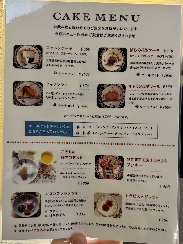 Café Kyōbunkan 3