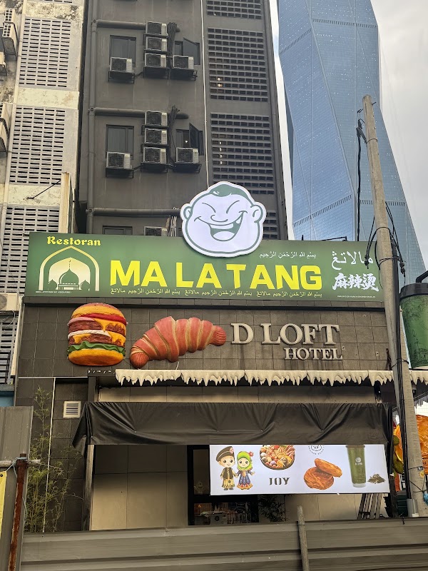 JOY歡喜MA LA TANG 歡喜牛肉饼 JOY歡喜奶茶