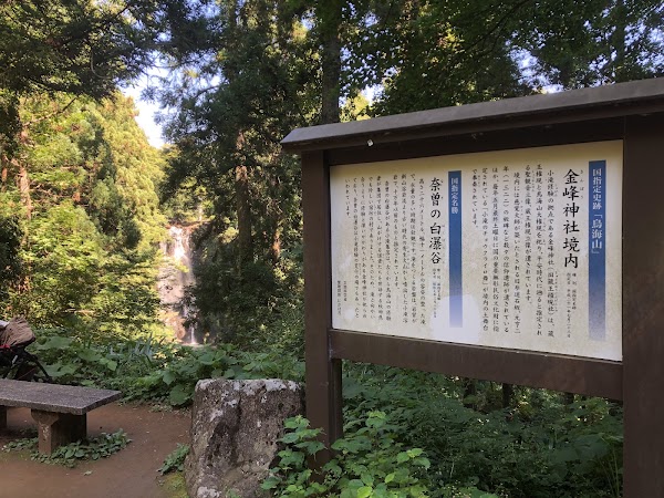 Naso Waterfall 2