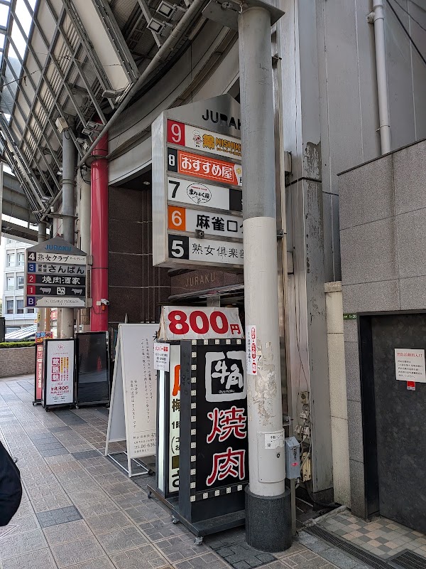 まんぷく屋 梅田店 1