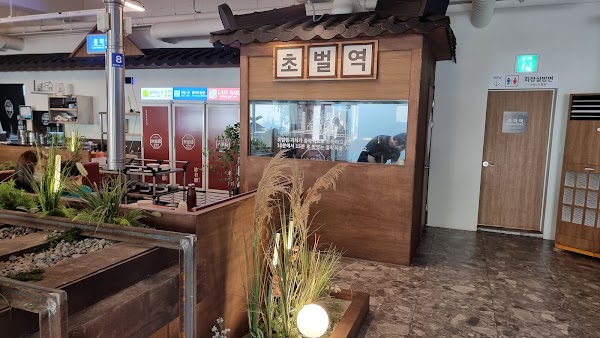종착역 광주첨단점