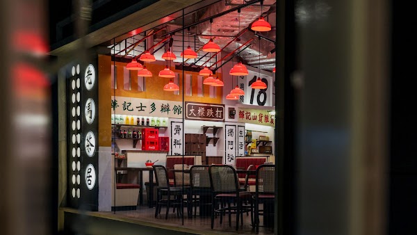 Old Fung Tea House