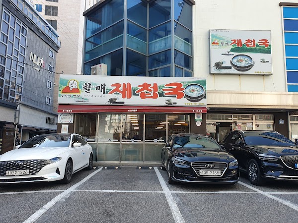 Busan Micheline Restaurants 21