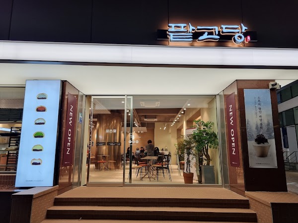 Seoul Food 59