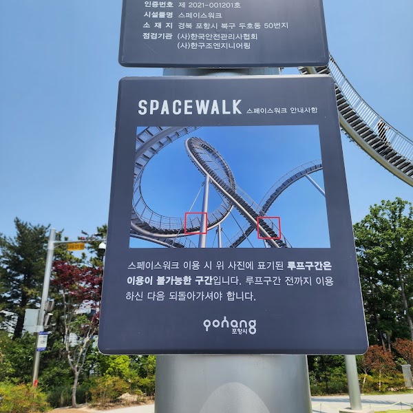 Hwanho Park Space Walk 2