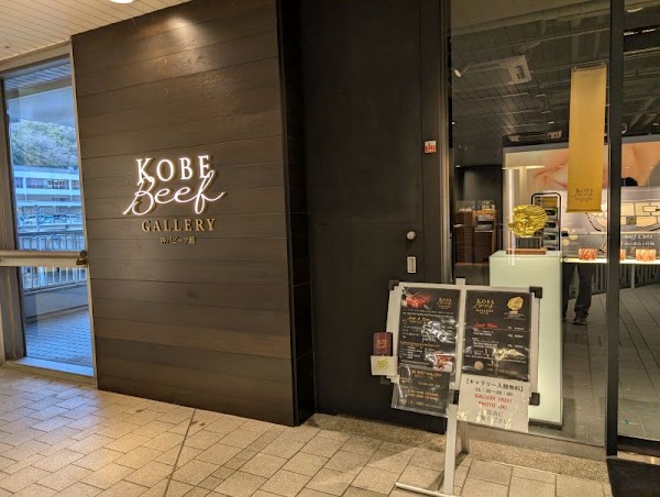 Kobe Beef Gallery 2