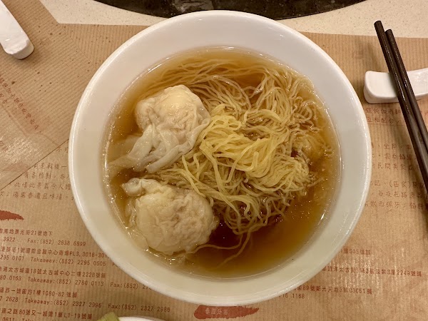 Tasty Congee & Noodle Wantun Shop (IFC, Central) 4