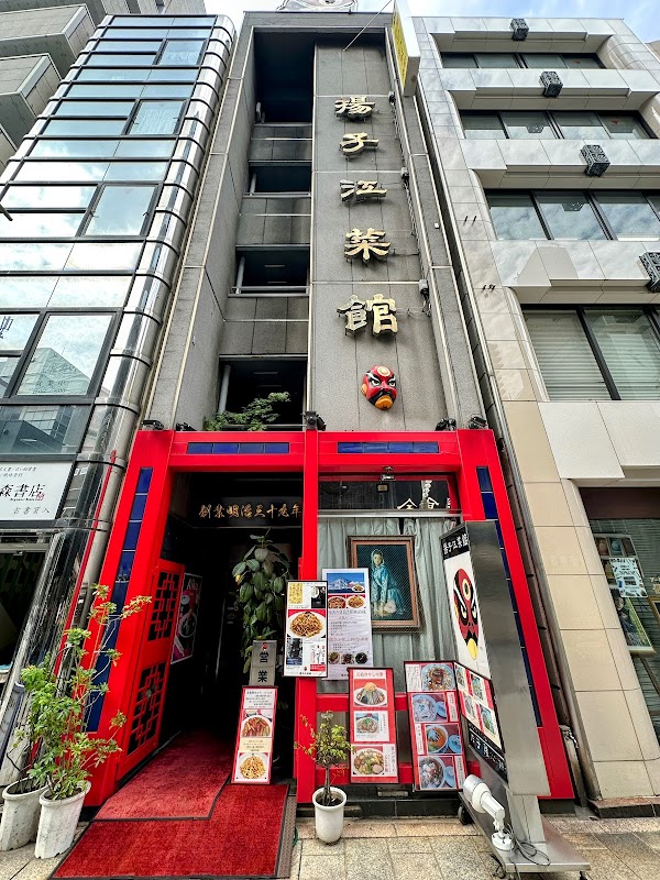 Yosuko Saikan 3