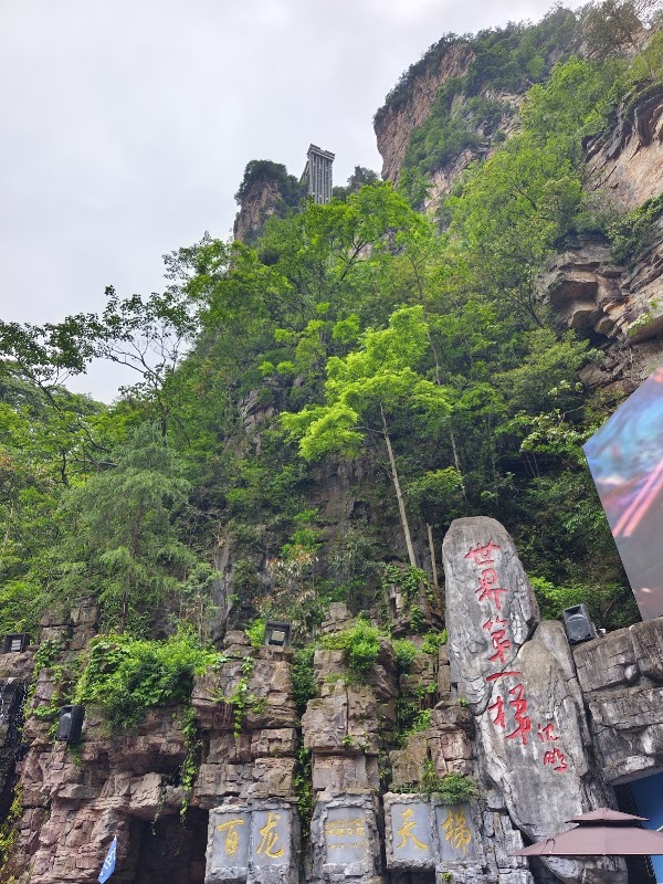 Bailong Elevator 4