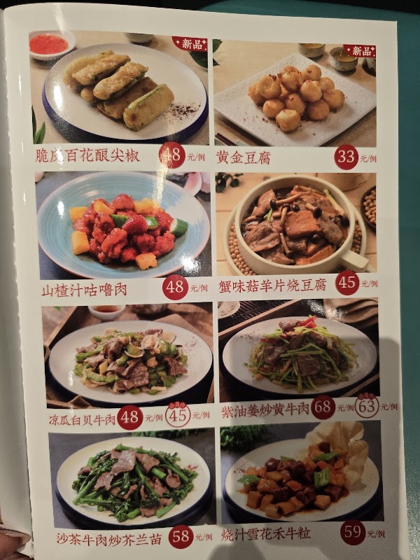Xinxing Restaurant 4