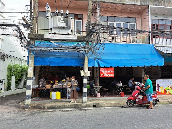 เต็งรุ่งเรือง by ข้าวซอยวัวลาย