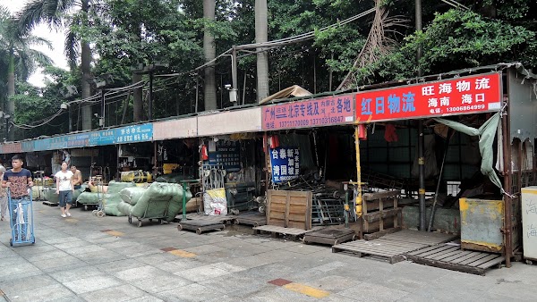 Shisanhang Wholesale City