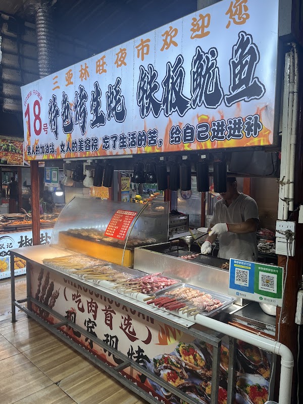 Linwang Night Market Plaza 1