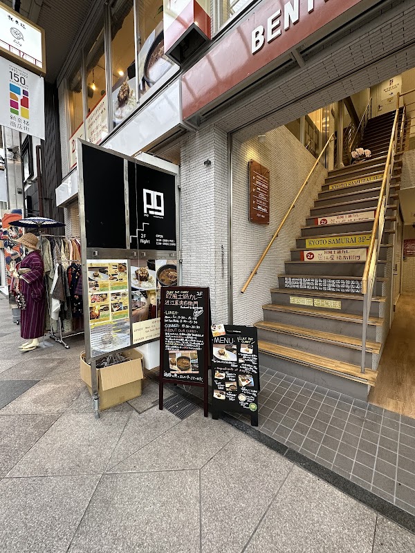 CLAY POT CURRY OHMIYA 1