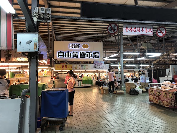 Ziyou Traditional Evening Market