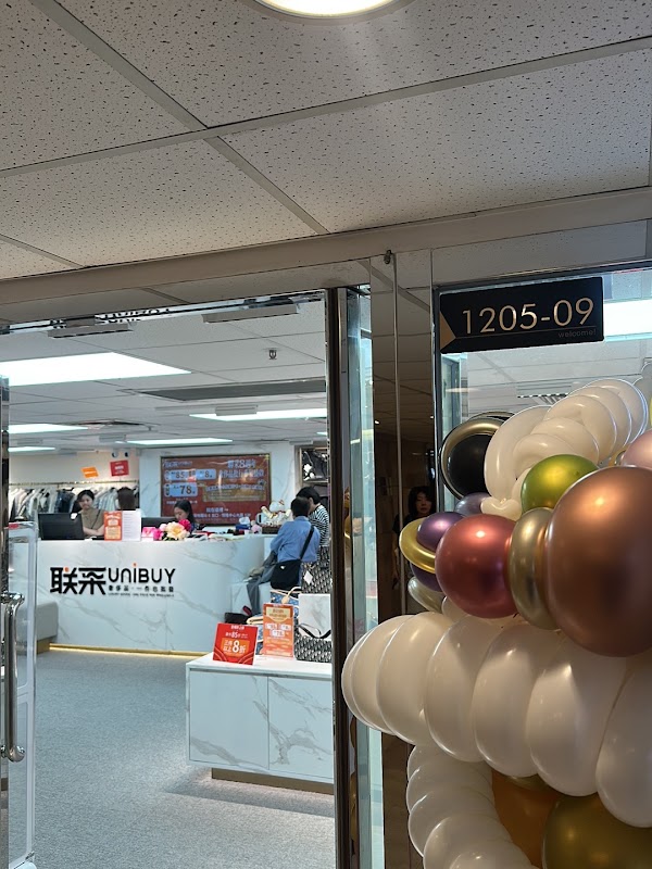 Unibuy奢侈品.免稅奧萊（恆隆中心店）