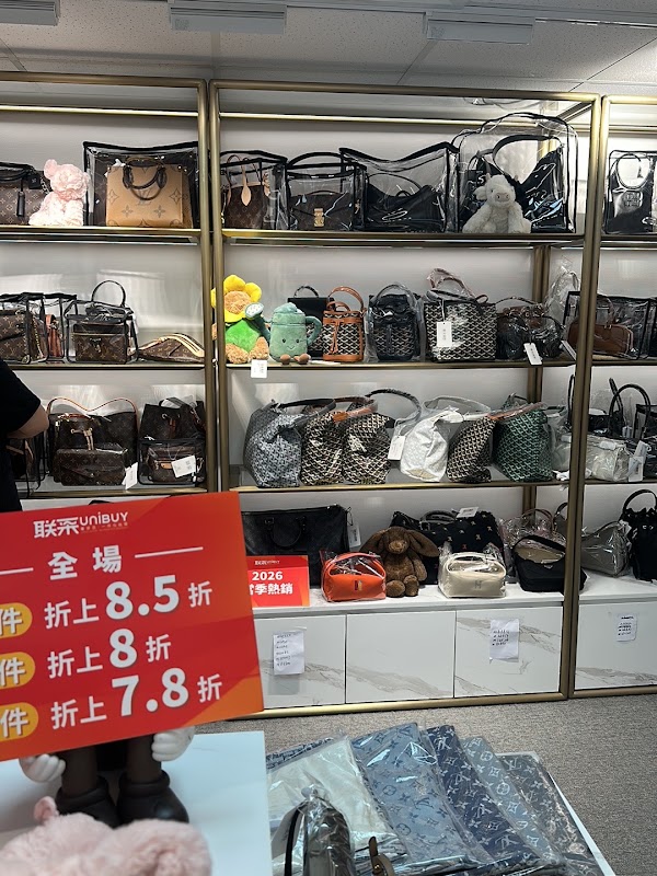 Unibuy奢侈品.免稅奧萊（恆隆中心店） 2