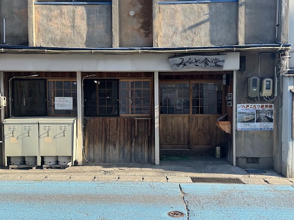 Minato Shokudō