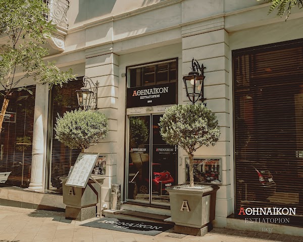 Athinaikon Restaurant 1