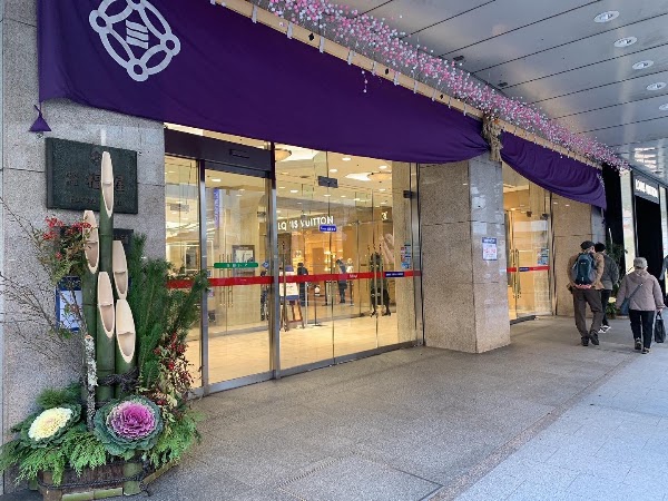 Fukuya Hatchobori Store