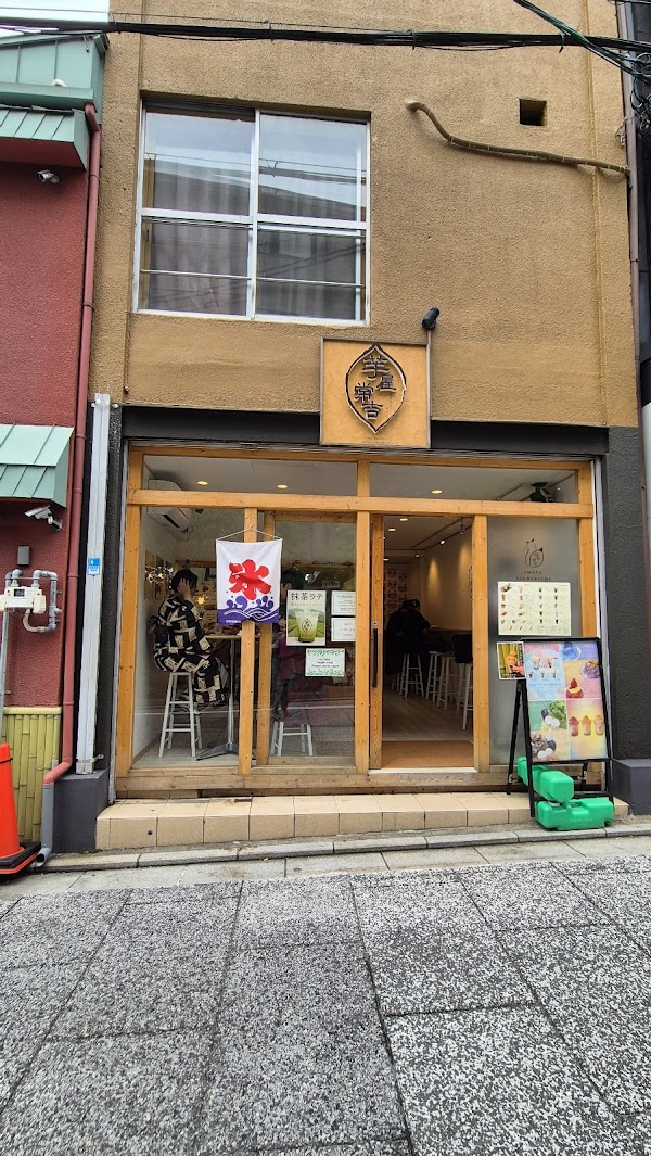 Imoya Tsunekichi 2