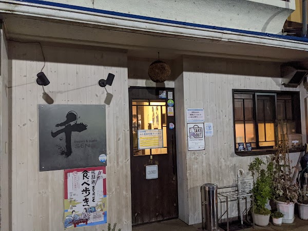 Sen Teppan yaki & Sushi