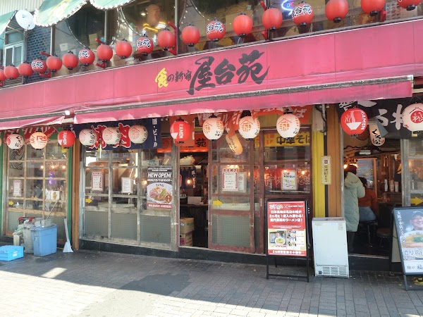 Shinjuku Yataien
