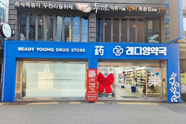 READY YOUNG PHARMACY 1