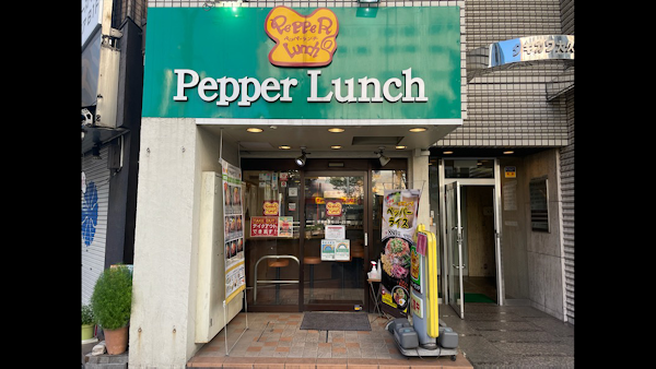 Pepper Lunch