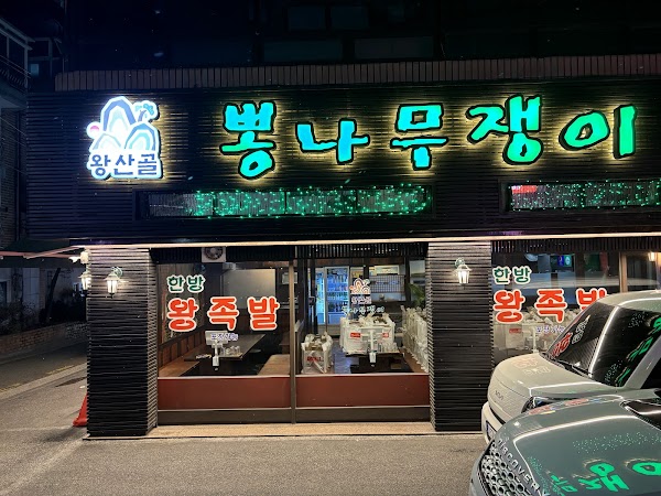 [Seoul] Foodies!!  94
