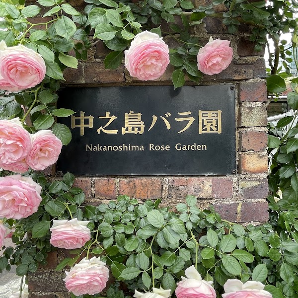 Nameplate of Rose Garden ( Nakanoshima Park ) 1