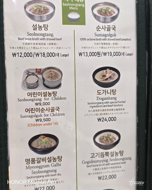 Shinsun Seolnongtang MyeongDong 4