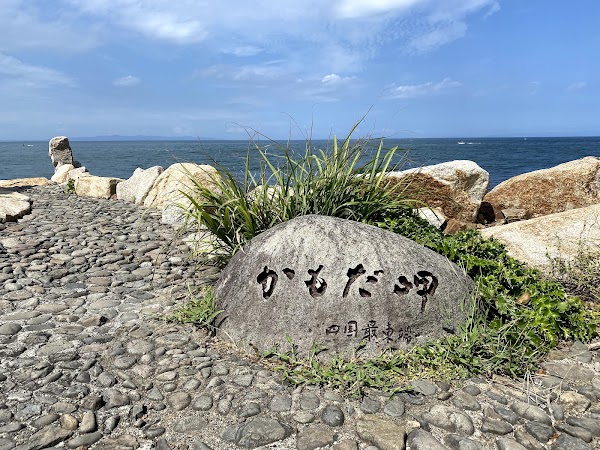 Muroto-Anan Beach Quasi-National Park 4
